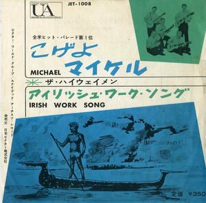 C00143591/EP/ザ・ハイウェイメン(THE HIGHWAYMEN)「Michael / Irish Work Song (1961年・JET-1008・フォーク)」