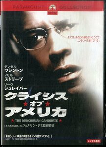 G00032663/DVD/デンゼル・ワシントン/メリル・ストリープ/リーヴ・シュレイバー「クライシス・オブ・アメリカ」