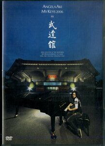 G00032651/DVD/アンジェラ・アキ「My Keys 2006 in 武道館」