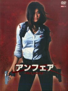 G00032649/DVD2枚組/小林義則(監督) / 篠原涼子「アンフェア the movie (2007年・PCBC-51241)」