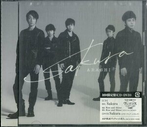 D00159471/CDS/嵐「Sakura(DVD付初回限定盤)」