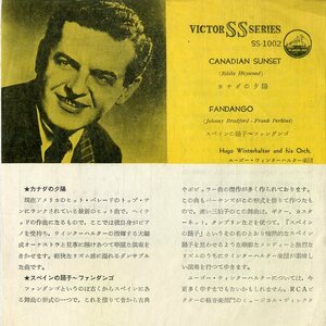 C00167410/EP/ユーゴー・ウインターハルター楽団「Canadian Sunset カナダの夕陽 / Fandango スペインの踊り子 (1957年・SS-1002・ライト