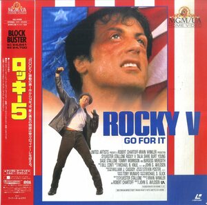 B00140652/LD/シルべスター・スタローン「ロッキー5 Rocky V (1991年・NJL-54158)」