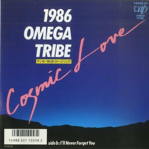 C00140674/EP/1986オメガトライブ(カルロス・トシキ)「Cosmic Love / Ill Never Forget You (1986年・10258-07・ブギー・BOOGIE・ファン