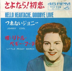 C00176772/EP/リトル・ペギー・マーチ(LITTLE PEGGY MARCH)「Hello Heartache Goodbye Love さよなら！初恋 / Johnny Cool つれないジョ