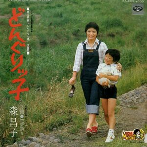 C00175489/EP/森昌子「どんぐりッ子/花笠踊り」