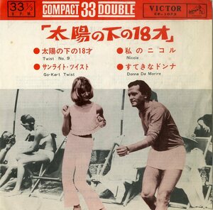 C00193459/EP1枚組-33RPM/ジャンニ・メッチャとジミー・フォンタナ「太陽の下の18才 Diciottenni Al Sole (1963年・CP-1075・サントラ・