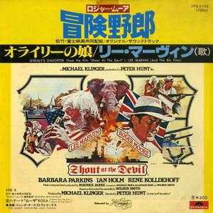 C00153189/EP/ Lee *ma- vi n[ adventure ..OST Ora i Lee. .Oreillys Daughter / Rosa (1978 year *DPQ-6108* soundtrack )]