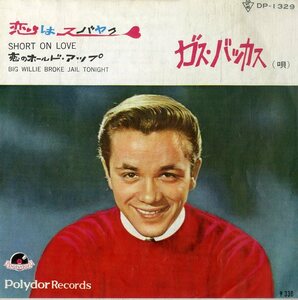 C00187604/EP/ガス・バッカス(GUS BACKUS)「恋はスバヤク Short On Love /恋のホールド・アップ Big Willie Broke Jail Tonight (1964年