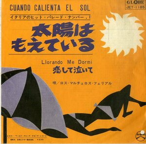 C00187301/EP/ロス・マルチェロス・フェリアル (LOS MARCELLOS FERIAL)「Cuando Calienta El Sol 太陽はもえている / Llorando Me Dormi 