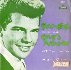 C00187271/EP/ボビー・ヴィー (BOBBY VEE)「Rubber Ball / More Than I Can Say (LIB-2・ロックンロール)」