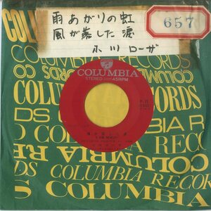 C00141561/EP/小川ローザ「雨あがりの虹/風が落した涙(1969年・P-71)」