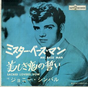 C00178522/EP/ジョニー・シンバル(JOHNNY CYMBAL)「Mr. Bass Man / Sacred Lovers Vow 美しき恋の誓い (1963年・KP-70)」