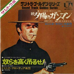 C00165512/EP/エンニオ・モリコーネ楽団/ドミニク・フロンティア楽団「The Good The Bad And The Ugly 続・夕日のガンマン / Hang Em Hig