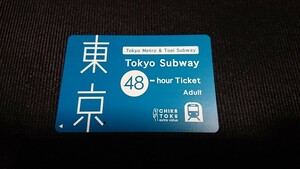 【使用済み】Tokyo Subway Ticket 48時間券【送料無料】4801
