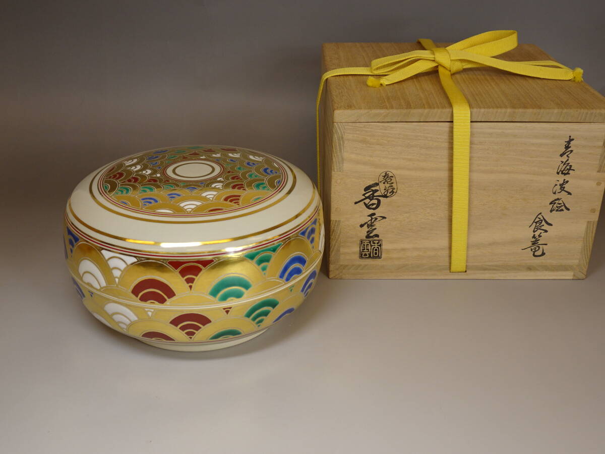 2025年最新】Yahoo!オークション -食籠(陶芸)の中古品・新品・未 2025年最新】Yahoo!オークション -食籠(陶芸)の中古品・新品・未