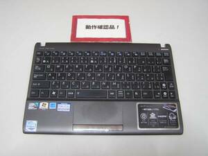 ASUS PC1025C-WMBK 等用 パームレスト、キーボード