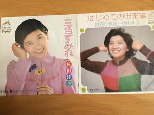 桜田淳子×阿久悠 ！ 「三色すみれ」+「はじめての出来事」 （1974年） シングルレコードセット 送料込み