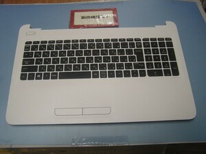 HP 15-T5Q91PA af146au 等用 パームレスト、キーボード、タッチパット