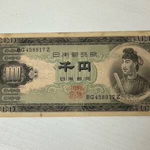 聖徳太子 1000円 紙幣 千円 日本銀行券 1000円札 流通品の画像1
