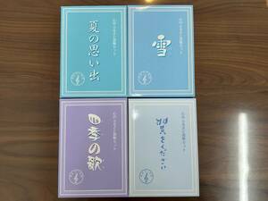 心のふるさと貨幣セット 額面666円×4点 夏の思い出 雪 翼をください 四季の歌 ４点セットオルゴール 造幣局