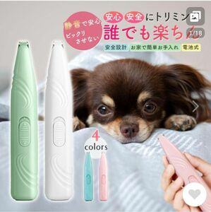 犬　猫 ネコ　バリカン トリミング　コードレス　電動　足裏　耳裏　臀部　ペット