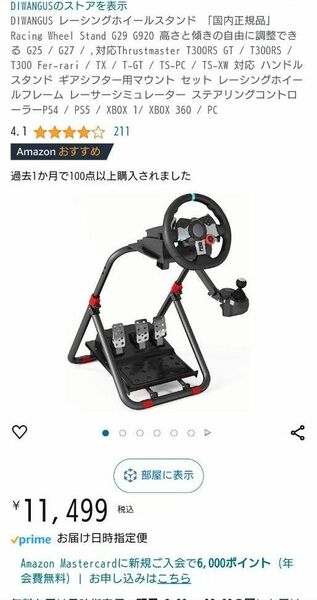 DIWANGUS レーシングホイールスタンド