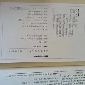 a676 考古学選書 銅の考古学 改訂鉄の考古学 朱の考古学 函入り 雄山閣 中古の画像7