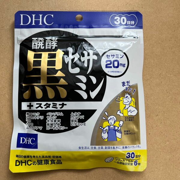 DHC 黒セサミン 30日分 1袋　