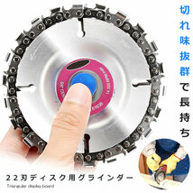 グラインダー ディスク用 カッター チェーンソー 座ぐりカッター 直径100mm 穴径16mm 22歯切り 木彫 氷 彫刻 設備 工ア GURADISC_画像1