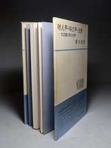 野口武彦：【大江健三郎の世界／吠え声・叫び声・沈黙】＊１９７１年　＜初版・帯＞_画像3