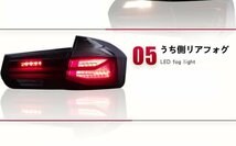 BMW 3シリーズ F30 2012 - 2019年 LEDテールランプ シーケンシャル 流れるウインカー　外装カスタム 　２色可選_画像5