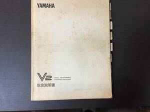 YAMAHA デジタルシンセサイザー V2 取扱説明書