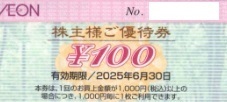 イオン 株主優待券 7500円分