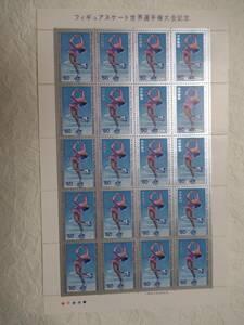 切手　世界フィギュアスケート選手権大会記念　女子シングル　１９７７年（昭和５２年）