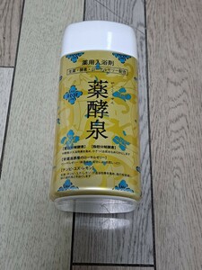 薬酵泉　やくこうせん　薬用入浴剤600g 　新品未開封です！