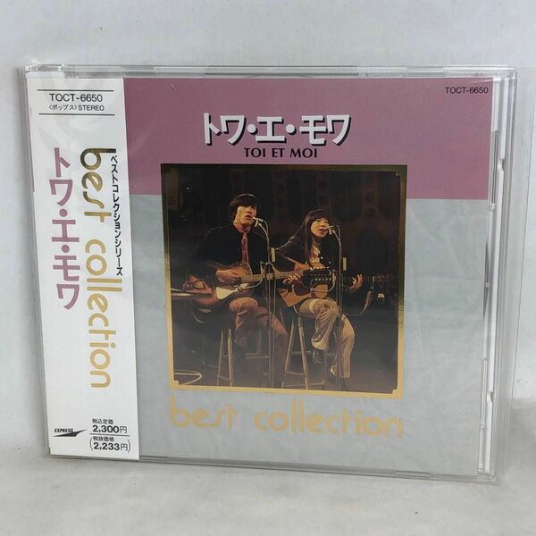 ベストコレクション／トワエモワ　全23曲　帯付良品　TOCT6650