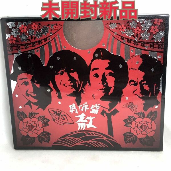 未開封新品　怒髪天　『男呼盛“紅”』　三方背BOX付　全6曲　TECI1399 男呼盛? 紅? 見本盤