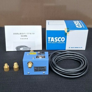 TASCO タスコ 逆流防止真空ポンプアダプタ TA159PA 中古 通電確認のみ R410A用アダプタ付き 元箱有り 現状品の画像1