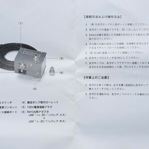 TASCO タスコ 逆流防止真空ポンプアダプタ TA159PA 中古 通電確認のみ R410A用アダプタ付き 元箱有り 現状品の画像10