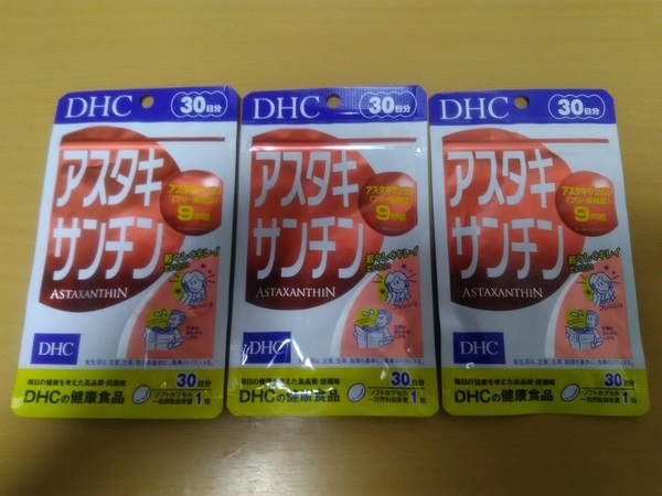 DHC アスタキサンチン 30日分×3袋セット