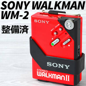 SONY WALKMAN WM-2 カセットウォークマン レッド ケース付 整備済