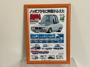  подлинная вещь Tokyo Marui реклама nopoGC110 Ken&Mary GC210 Japan DR30 RS GT-R Silvia пластиковая модель старый машина highway racer постер гараж товары 