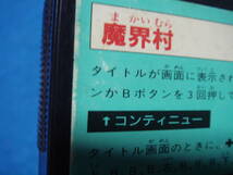 カプコン　ファミコン　ソフトセット　魔界村・SON SON・ROCKMAN 4・井出洋介の実践麻雀Ⅱ・井出洋介の実践麻雀 コントローラー_画像5