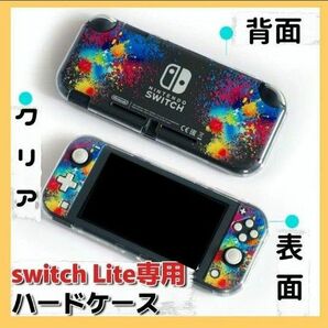 【新品未使用】 Nintendo Switch Lite 任天堂 スイッチライト　インク　ケース　カバー　ハード　ペンキ