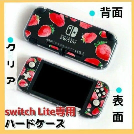 【新品未使用】Nintendo Switch Lite ニンテンドー スイッチ ライト　ケース　カバー　かわいい　ハードケース