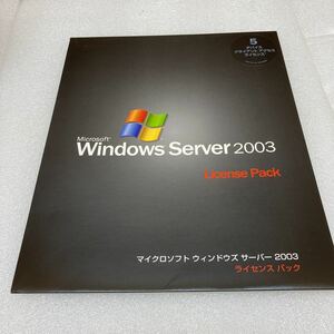 XL6935 新品未開封　MicroSoft Windows Server 2003 License Pack 5デバイス クライアント アクセス ライセンス /ライセンス