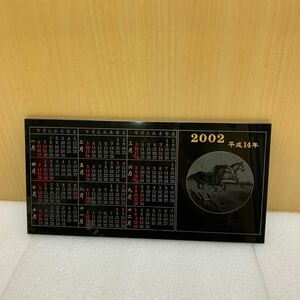 MK5983 平成14年 2002年版 選べるデザイン 石製カレンダー ギフト オリジナル 卓上カレンダー20240507