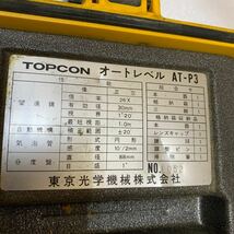 MK6066 ◎ TOPCON トプコン オートレベル 測量機器 測定器 東京光学機械 ケース付き 動作未確認 AT-P3 20240515_画像2