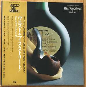 美盤 西条孝之介 / West 8th Street On Castle Ave 帯付き LP レコード 和ジャズ Audio Lab. Record ALJ-1052